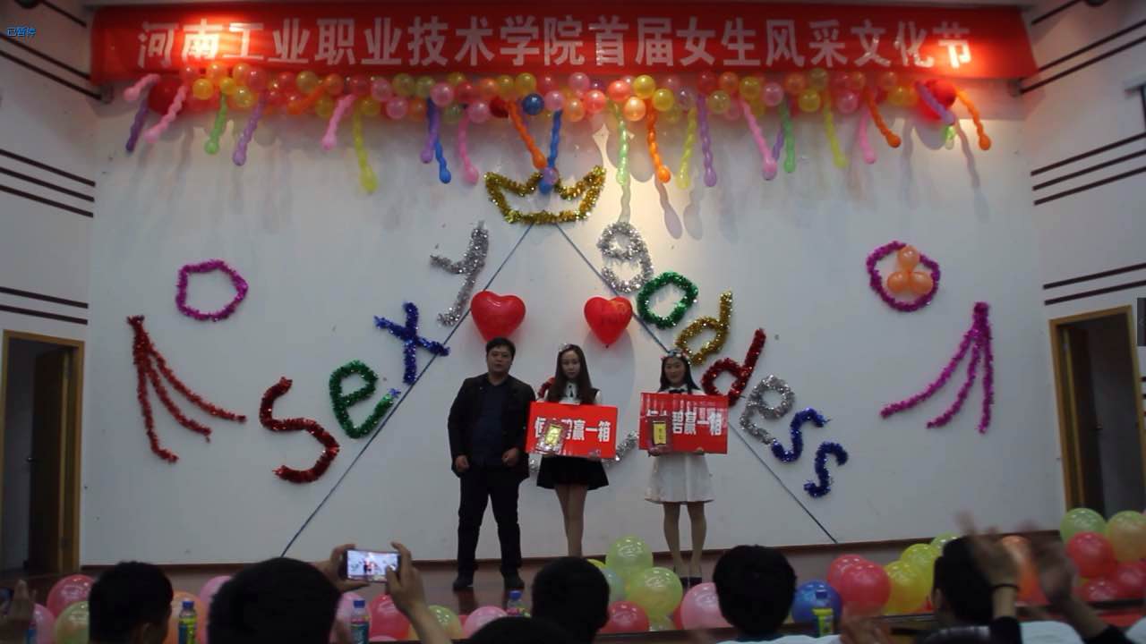 E動人才網(wǎng)祝賀河南工院首屆女生風(fēng)采大賽圓滿成功